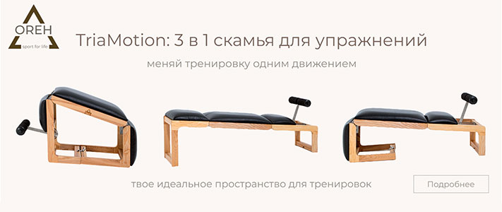 TriaMotion 3�1 ������ ��� ����������
